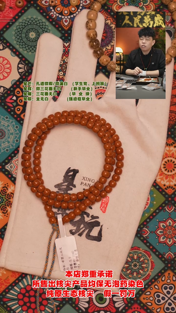 吊坠橄榄核5.9mm老挝老型正三花面无白核尖长串