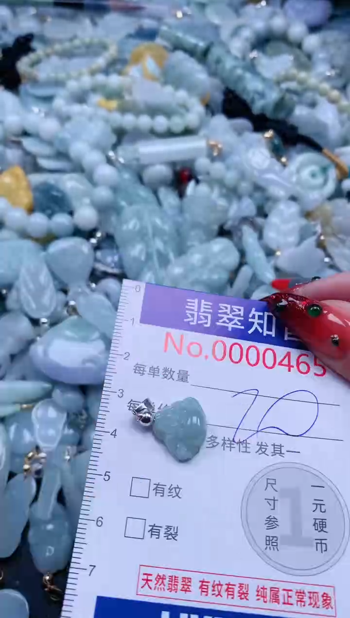 【闪购商品】翡翠吊坠(不含链)未镶嵌465