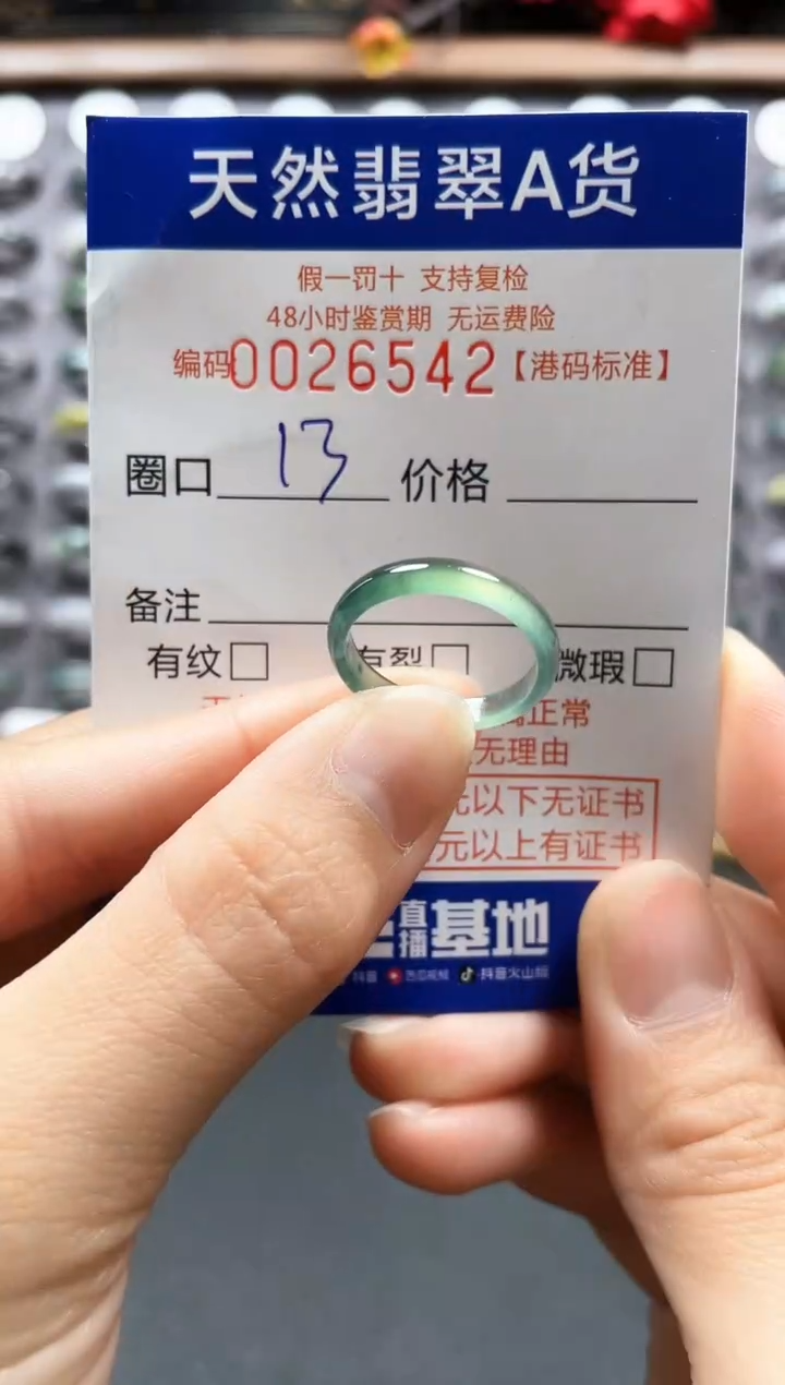 【闪购商品】翡翠戒指未镶嵌天然翡翠戒指6542