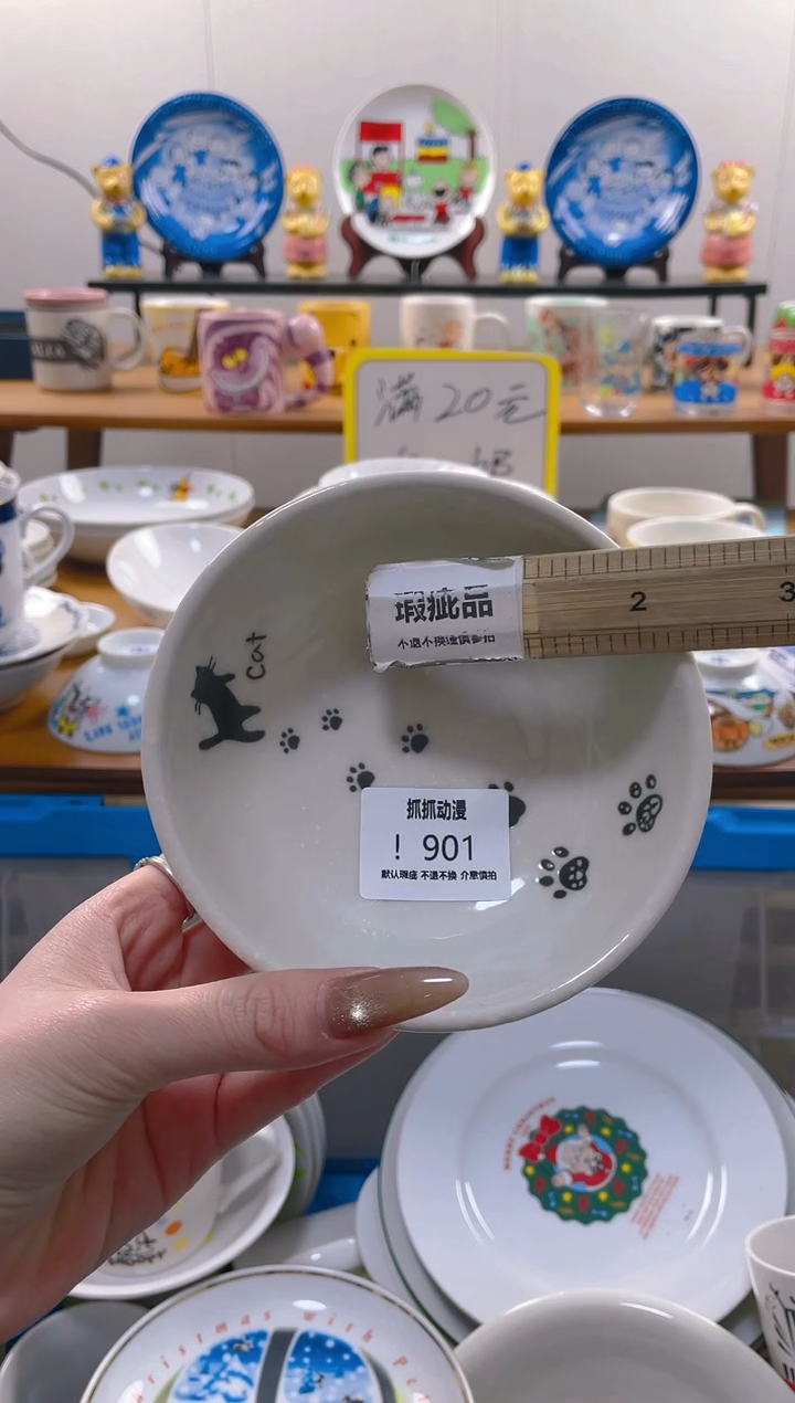 【闪购商品】瓷片901满20包邮发货海外瓷器默认瑕疵