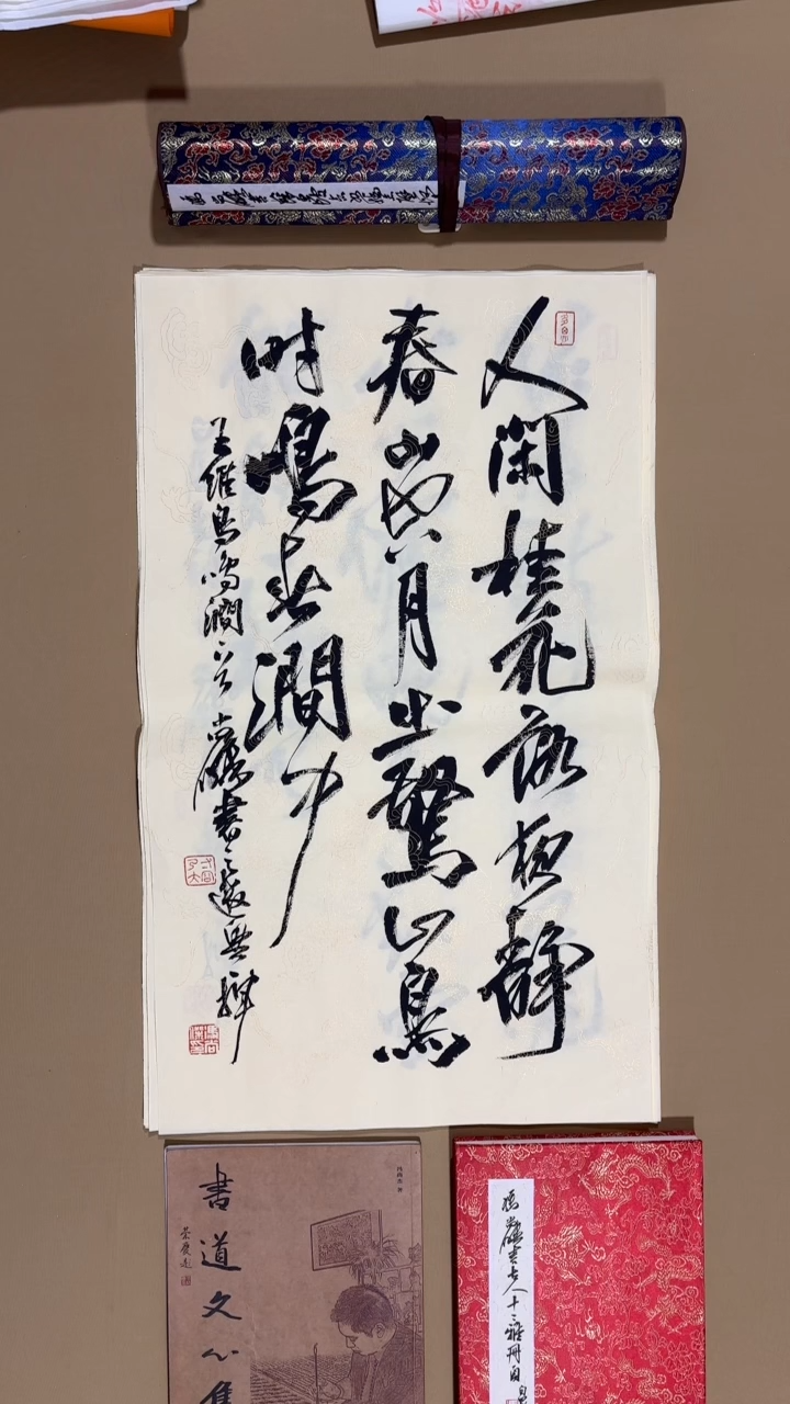 书法冯尚杰老师作品福利