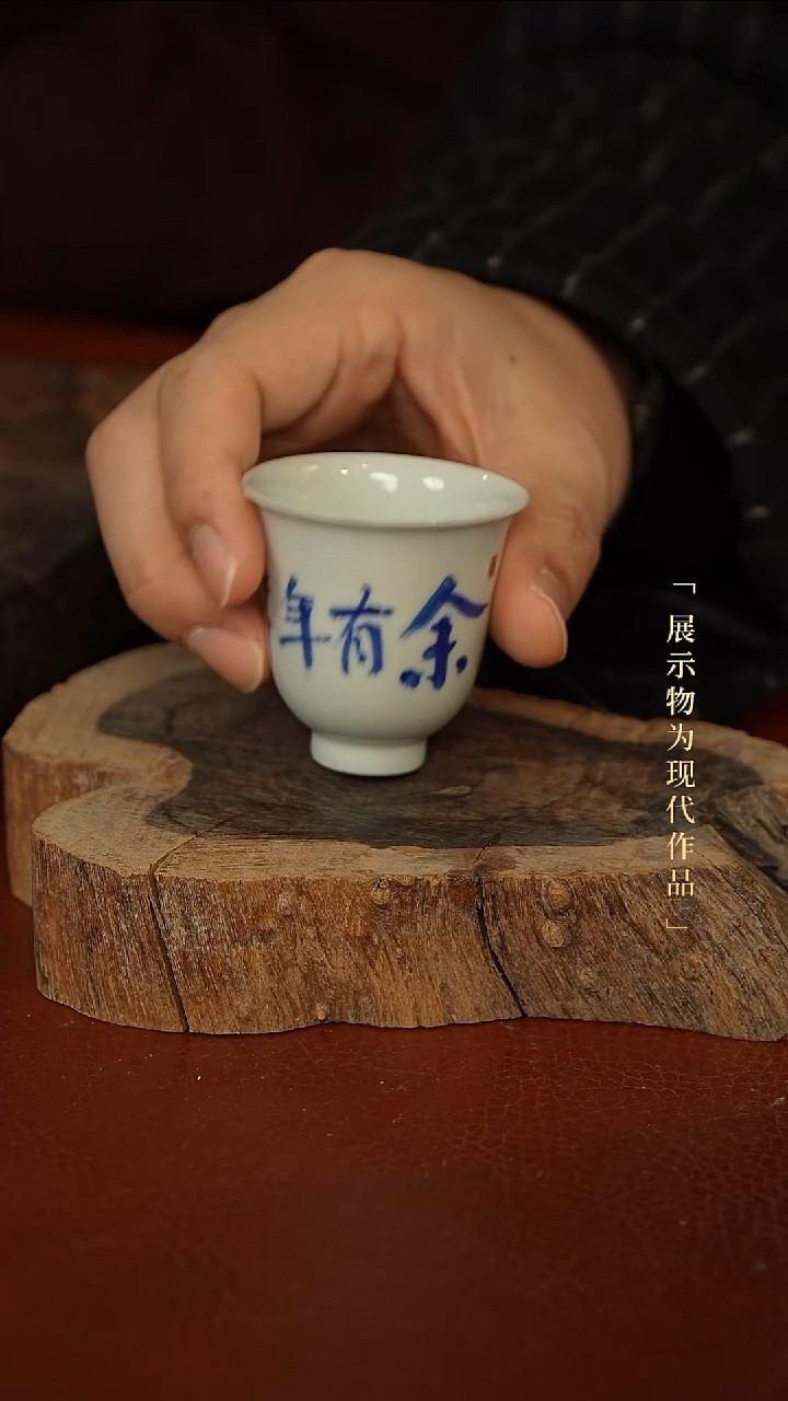 余          杯               
