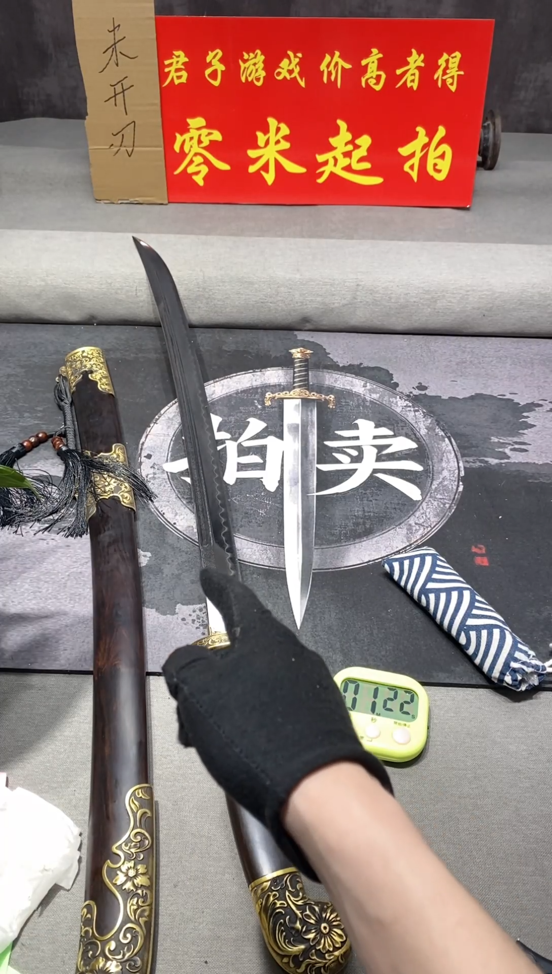 金属龙泉高端拍卖直播19号