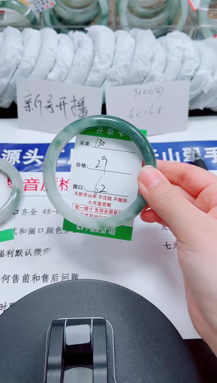 未镶嵌手镯石英质玉130-61/62