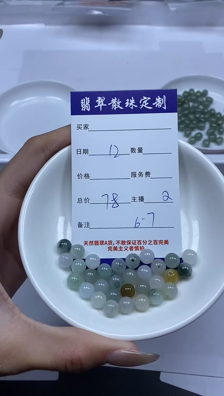 【闪购商品】翡翠颈饰未镶嵌贞城散珠批发DIY