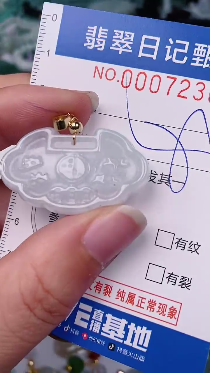 【闪购商品】翡翠颈饰未镶嵌00007230