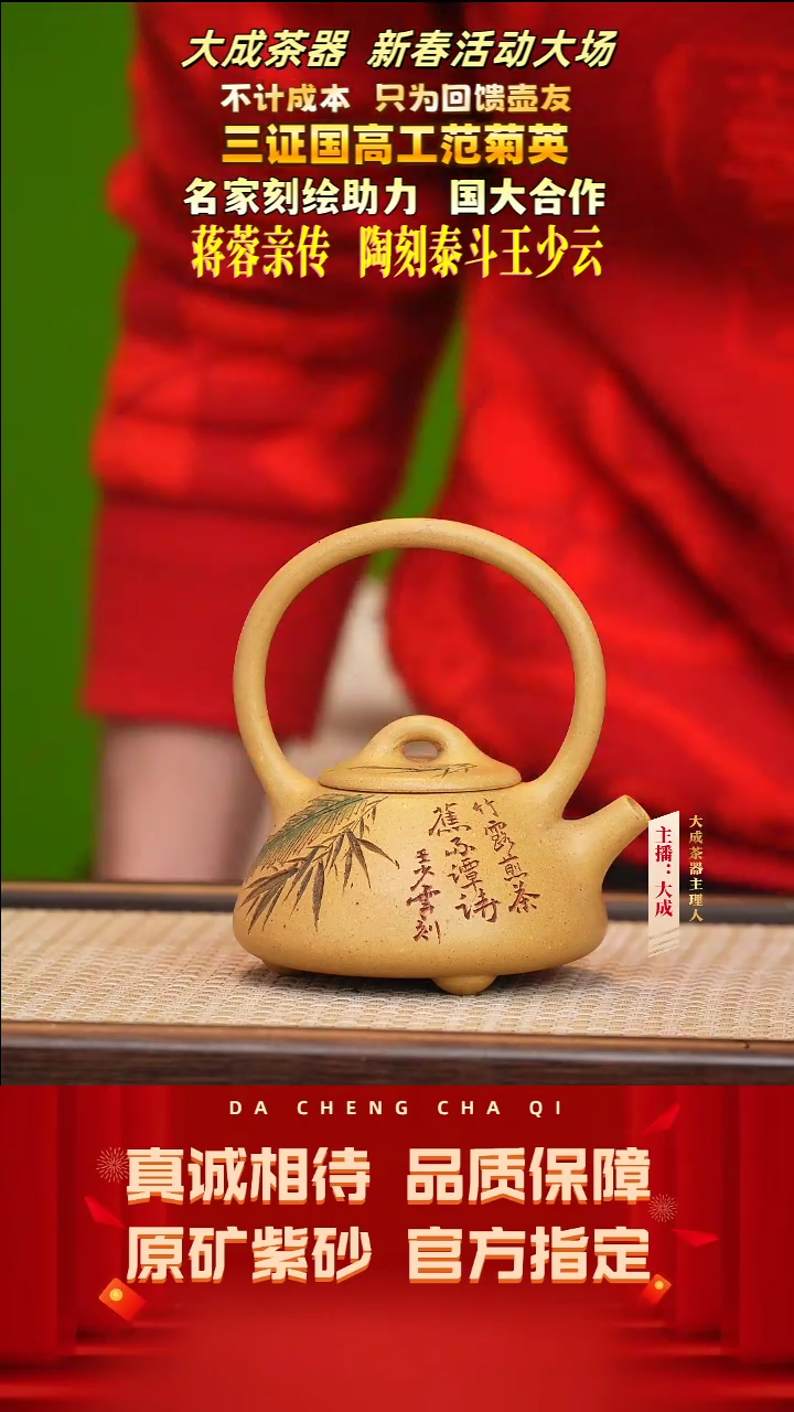 【闪购商品】紫砂茶壶112号范菊英 芒果金段 160cc左右