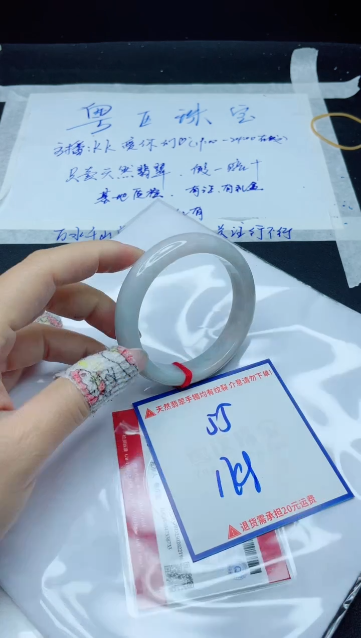 【闪购商品】翡翠手镯未镶嵌我