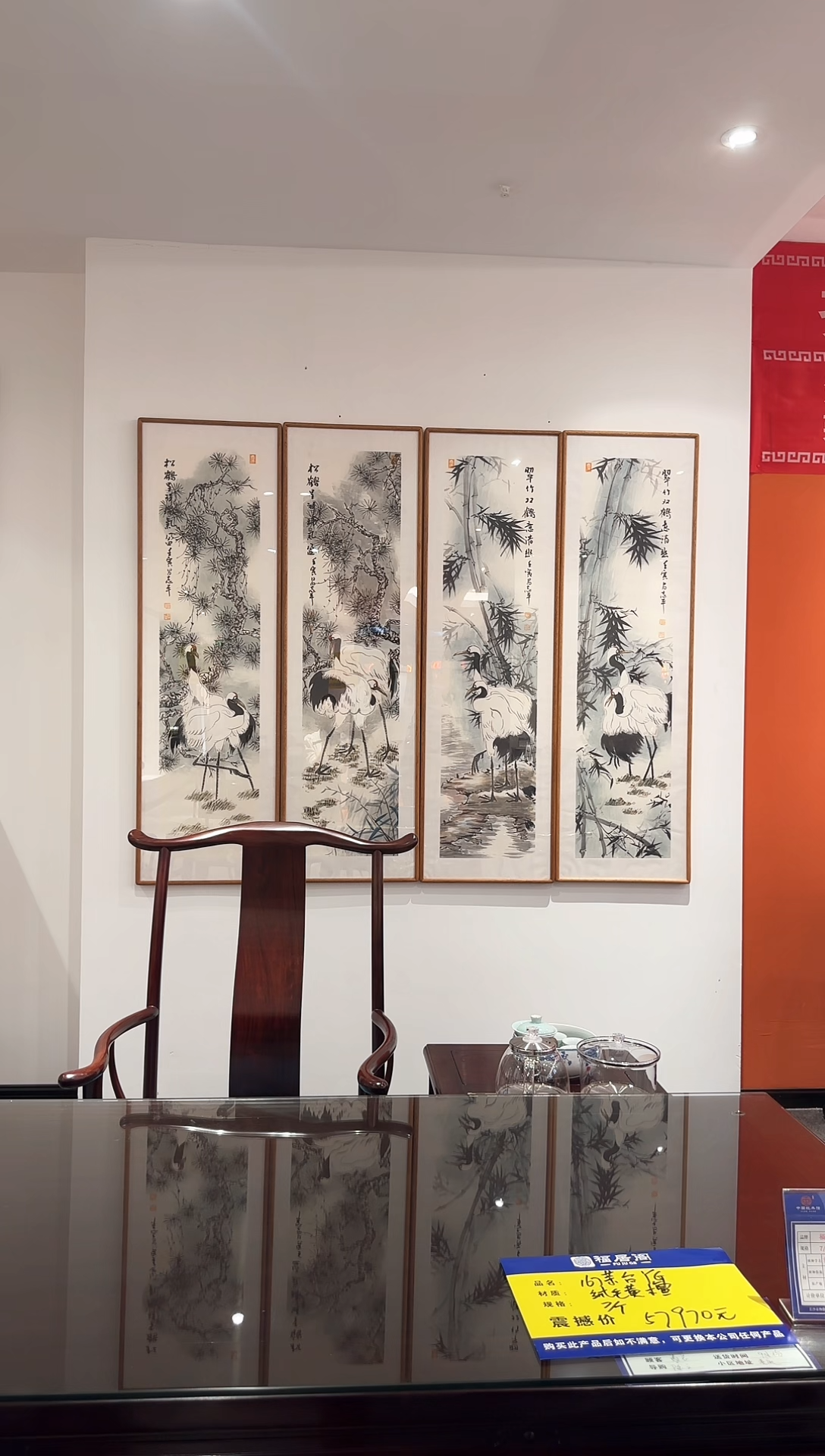 国画闲**拾易志平 松鹤四条屏 带锦盒  不带框发货