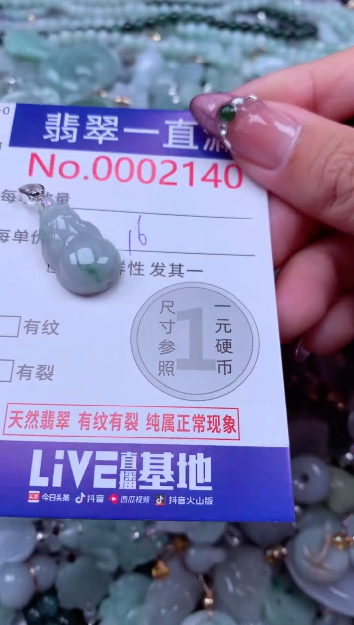 吊坠(不含链)未镶嵌翡翠2140