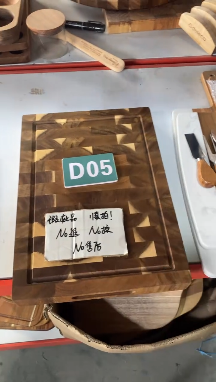 木闪购2025/8/24 D05 瑕疵品