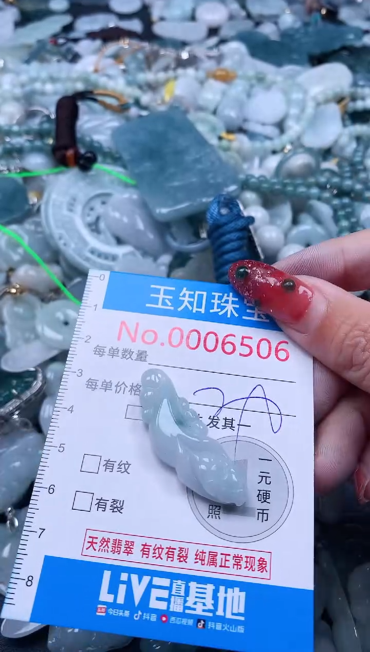 【闪购商品】翡翠吊坠(不含链)未镶嵌6506