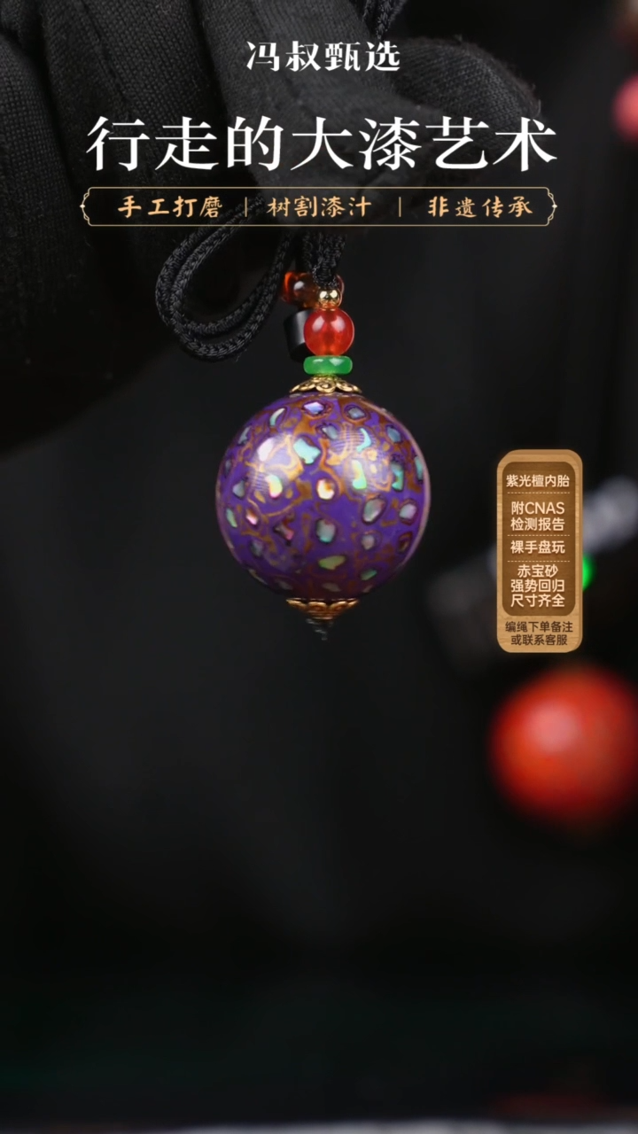 【闪购商品】【七巷大漆】2.5/螺钿