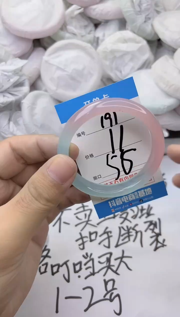 玛瑙/玉髓手镯未镶嵌191