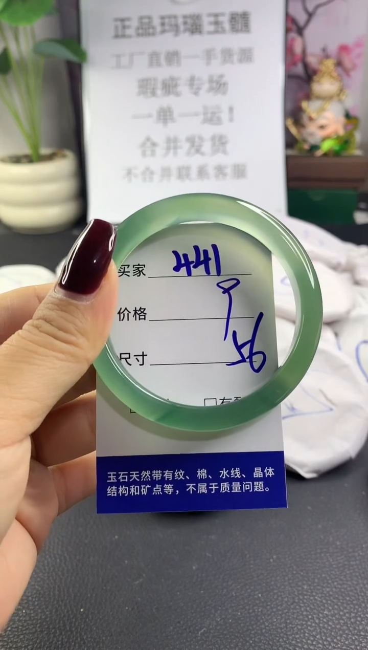 手镯玛瑙/玉髓未镶嵌441