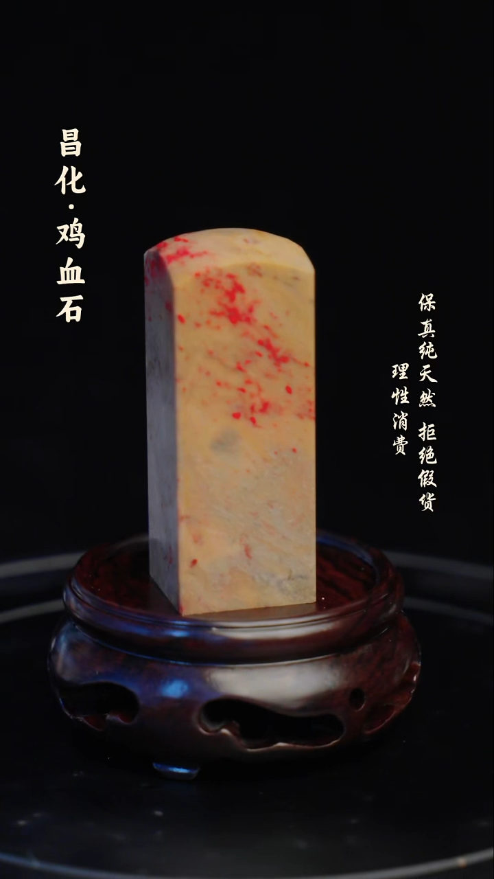 昌化石印石昌化石/青田石/一方纯天然印章石料