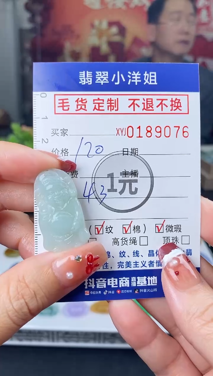 【闪购商品】定制翡翠未镶嵌毛货商品 不退换/9076
