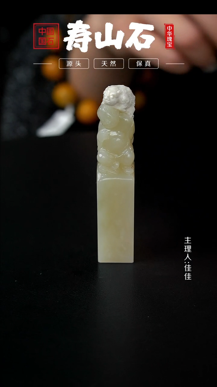 【闪购商品】寿山石印石善伯洞石