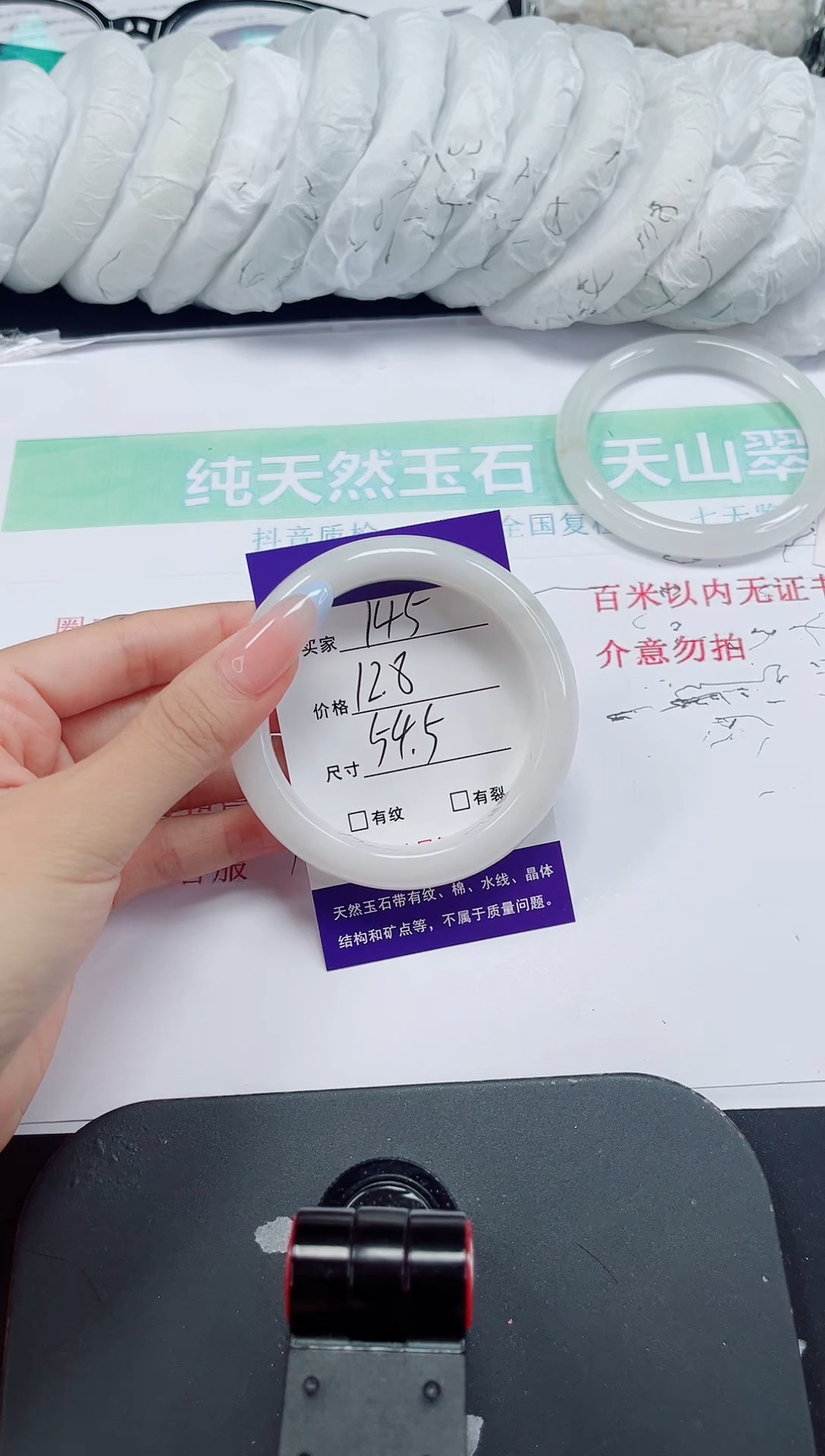 石英质玉手镯未镶嵌145-54/55