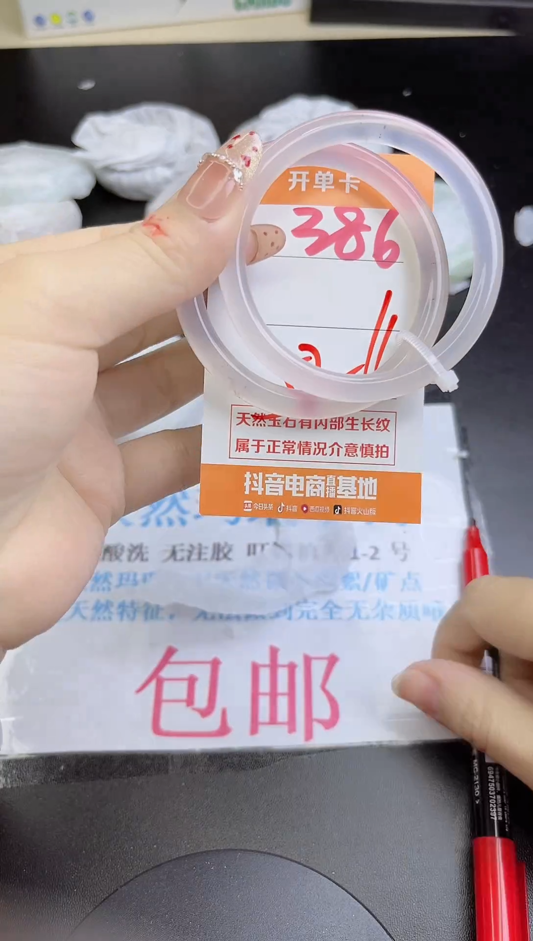 手镯玛瑙/玉髓未镶嵌386