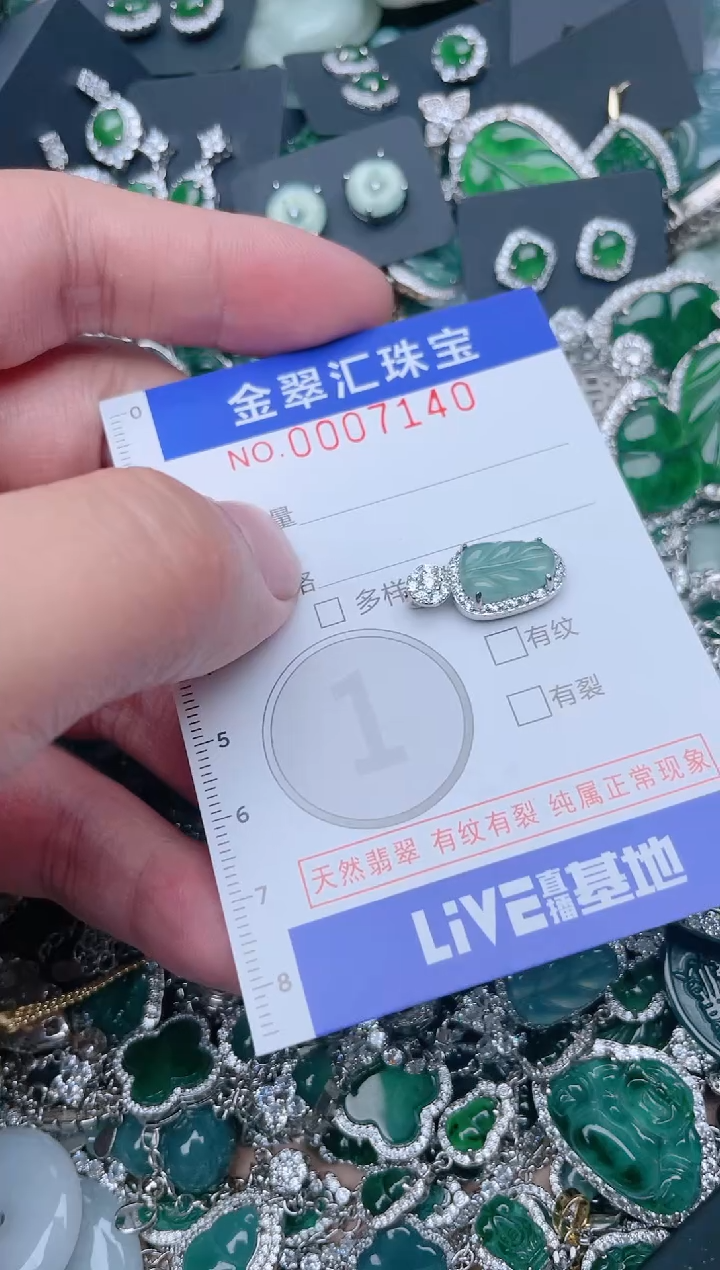 【闪购商品】翡翠颈饰未镶嵌7140.....