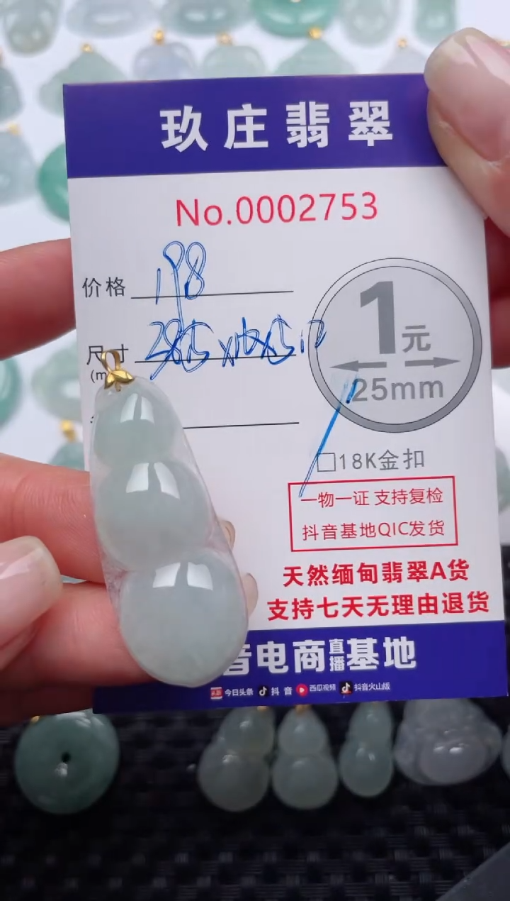 【闪购商品】翡翠颈饰18K金镶嵌天然缅甸翡翠