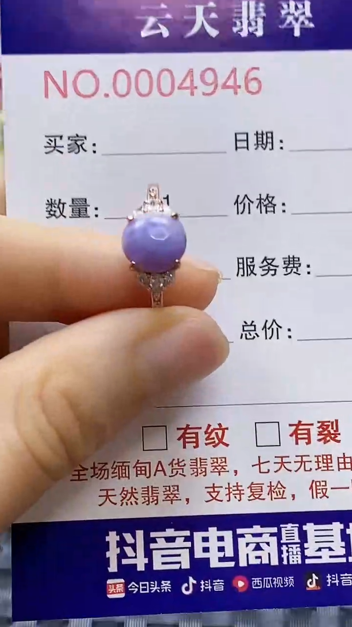 银S925镶嵌戒指翡翠/4946