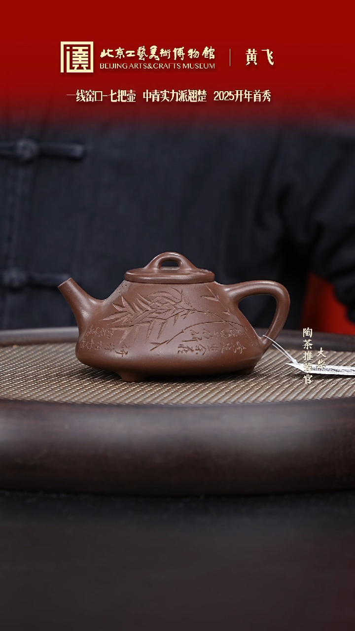 【闪购商品】紫砂茶壶010 陶茶溯源 七把壶