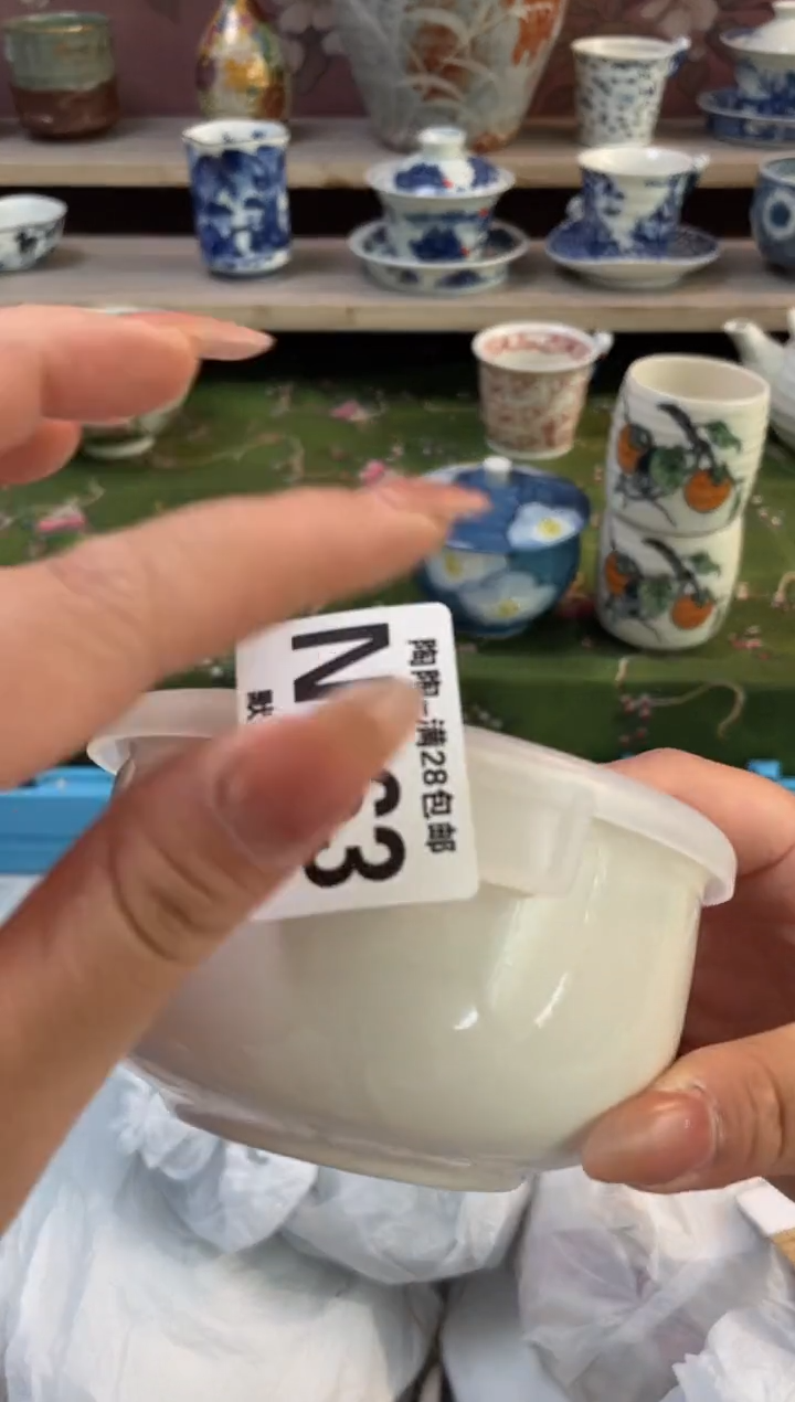 杯瓷器瓷器瓷器瓷器N463