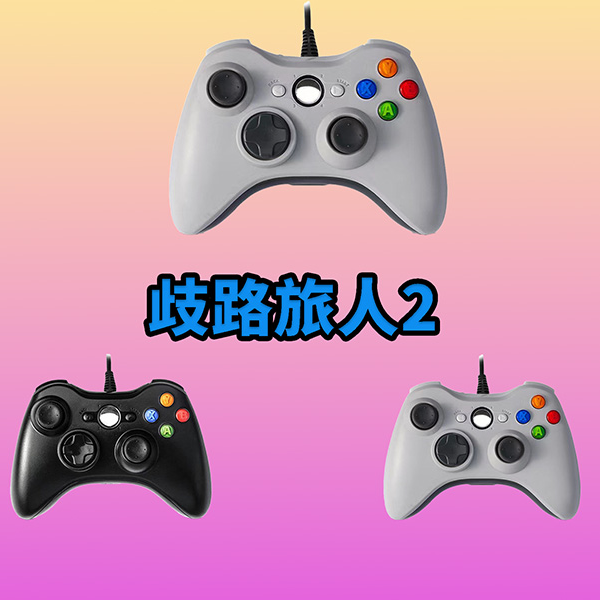 【歧路旅人2 】3A大作·手柄台式笔记本·型号G6S·好手柄