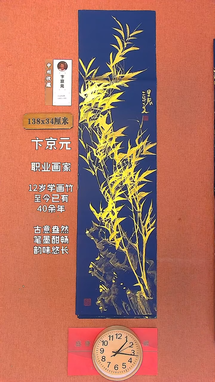 【闪购商品】书法95  卞京元老师作品