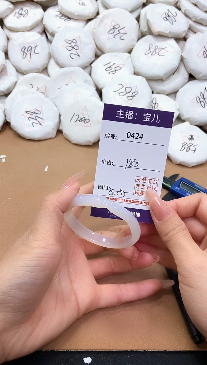 【闪购商品】玛瑙/玉髓手镯未镶嵌424