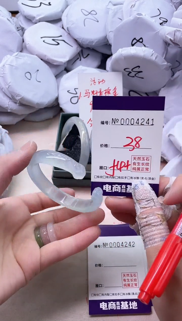 【闪购商品】玛瑙/玉髓手镯未镶嵌4241