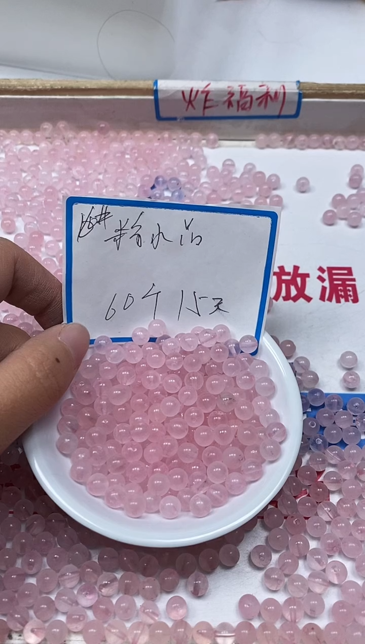 【闪购商品】水晶散珠未镶嵌B390 粉水晶6mm60颗15元