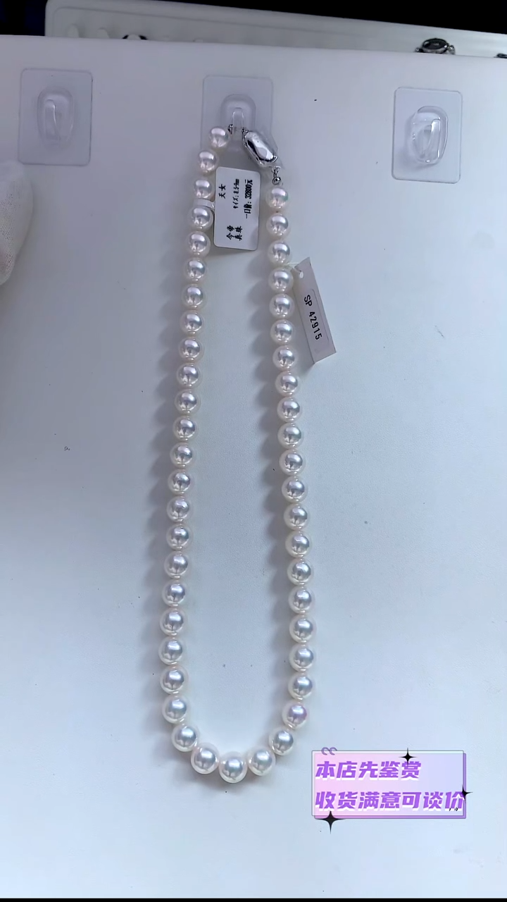 项链未镶嵌海水珍珠天女8.5-9mm