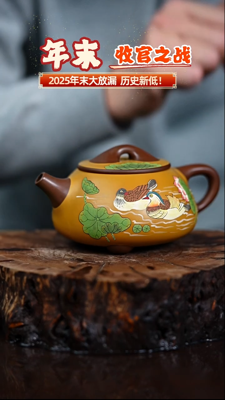 宜兴知衍传器原矿全手59