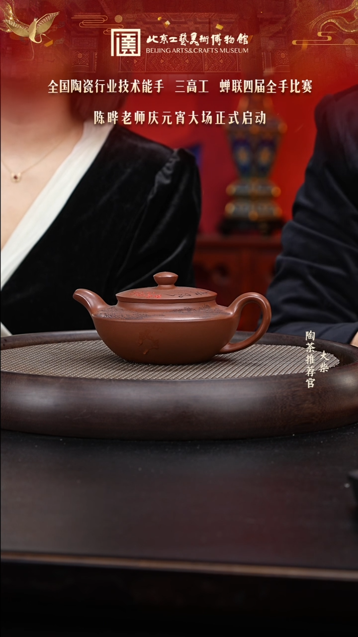 【闪购商品】紫砂茶壶011 陶茶溯源陈晔