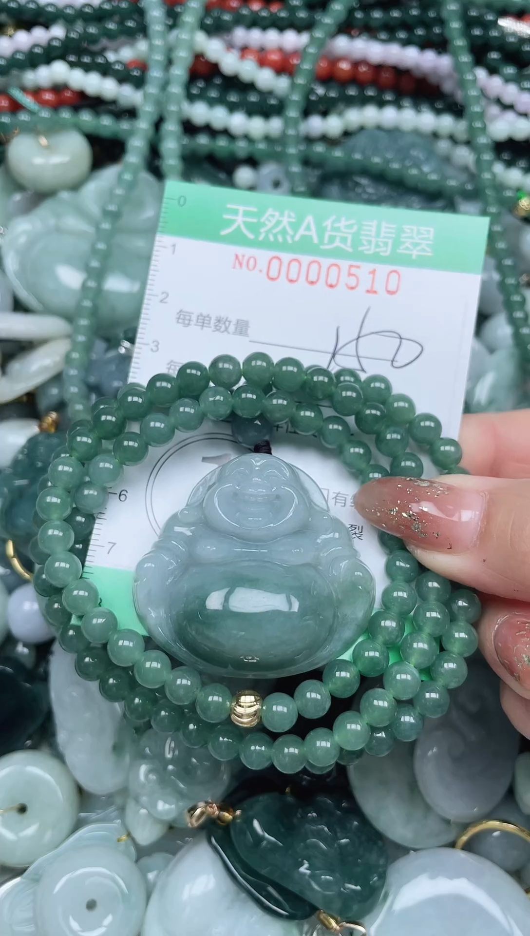 颈饰未镶嵌翡翠余***往翡翠