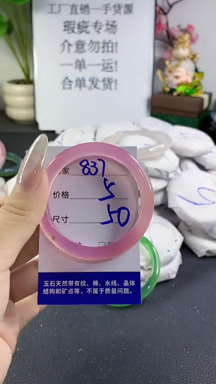 手镯玛瑙/玉髓未镶嵌837