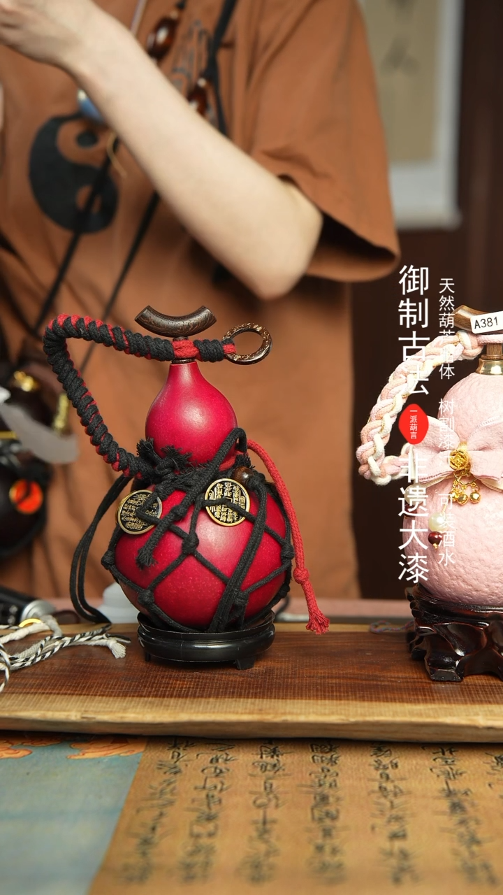 409号400ml左右非遗大漆酒葫芦