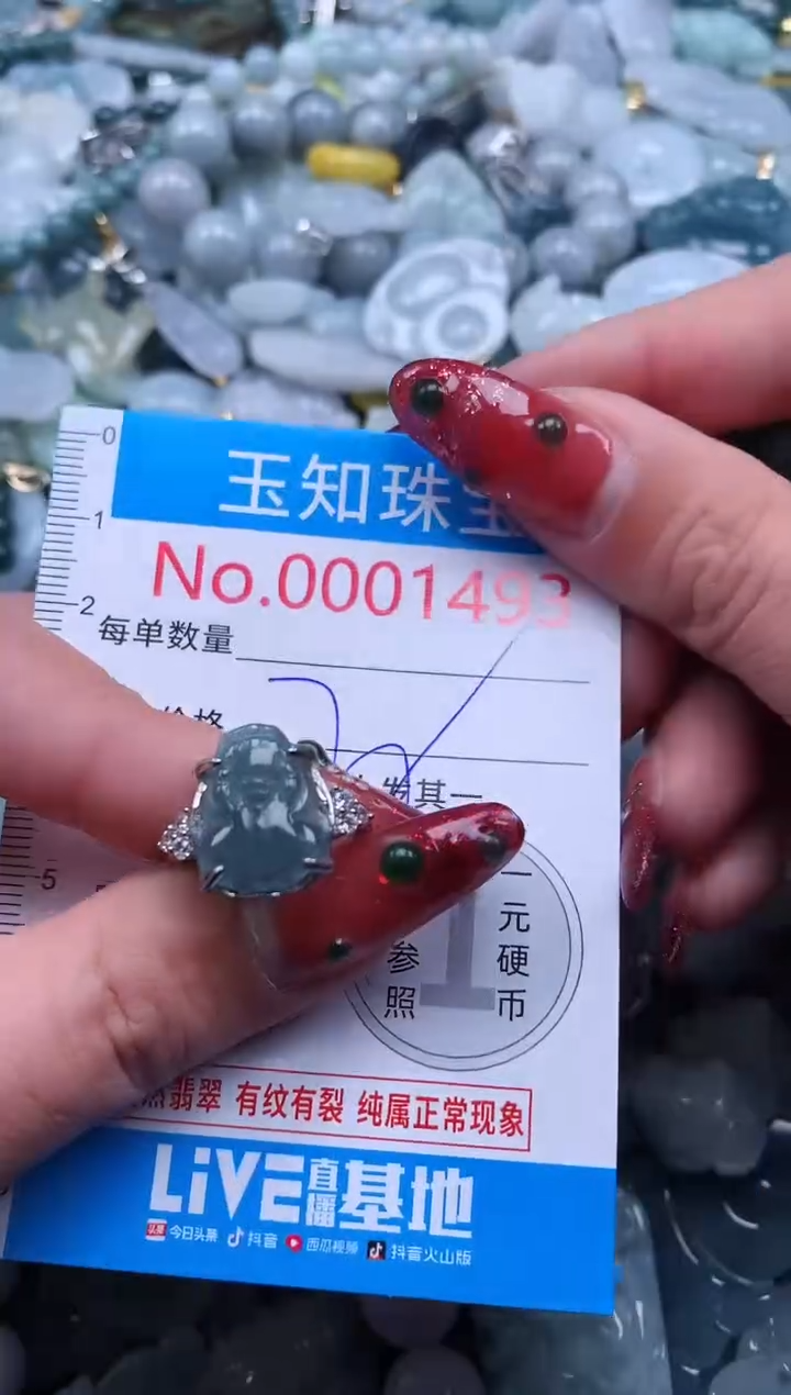 【闪购商品】翡翠吊坠(不含链)未镶嵌1493