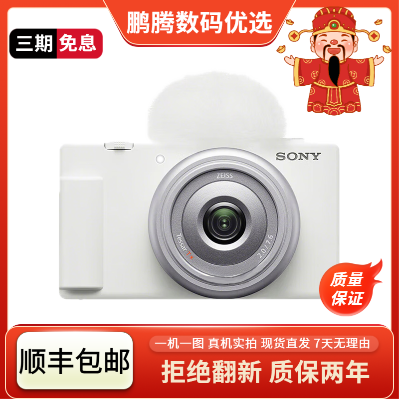 99新99新SONY/索尼白色zv1f自拍4K视频学生随身拍摄拍照zv1相机