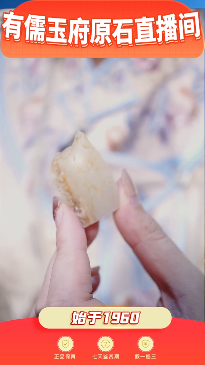 未镶嵌和田玉挂件原石13.2g（边角带皮）