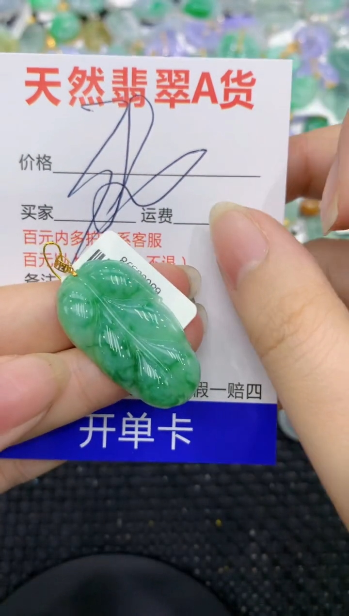 【闪购商品】翡翠颈饰18K金镶嵌8888888888