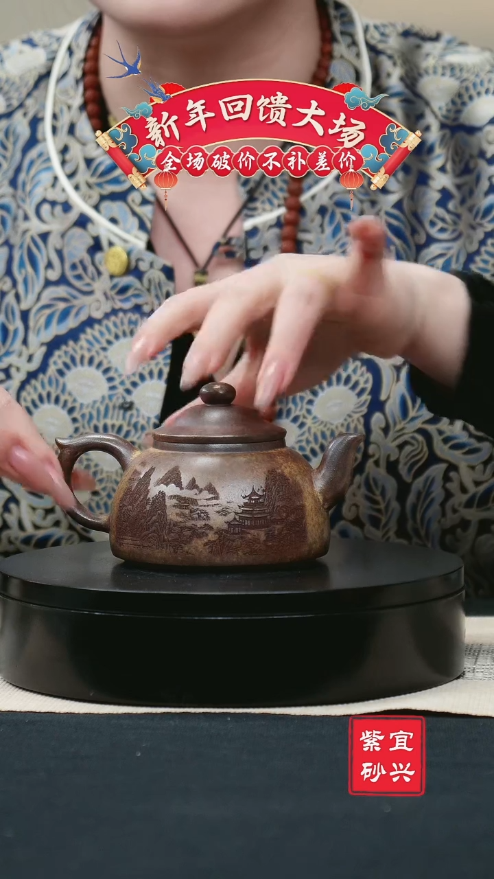 【闪购商品】紫砂茶壶70沉香泥柴烧刻绘款