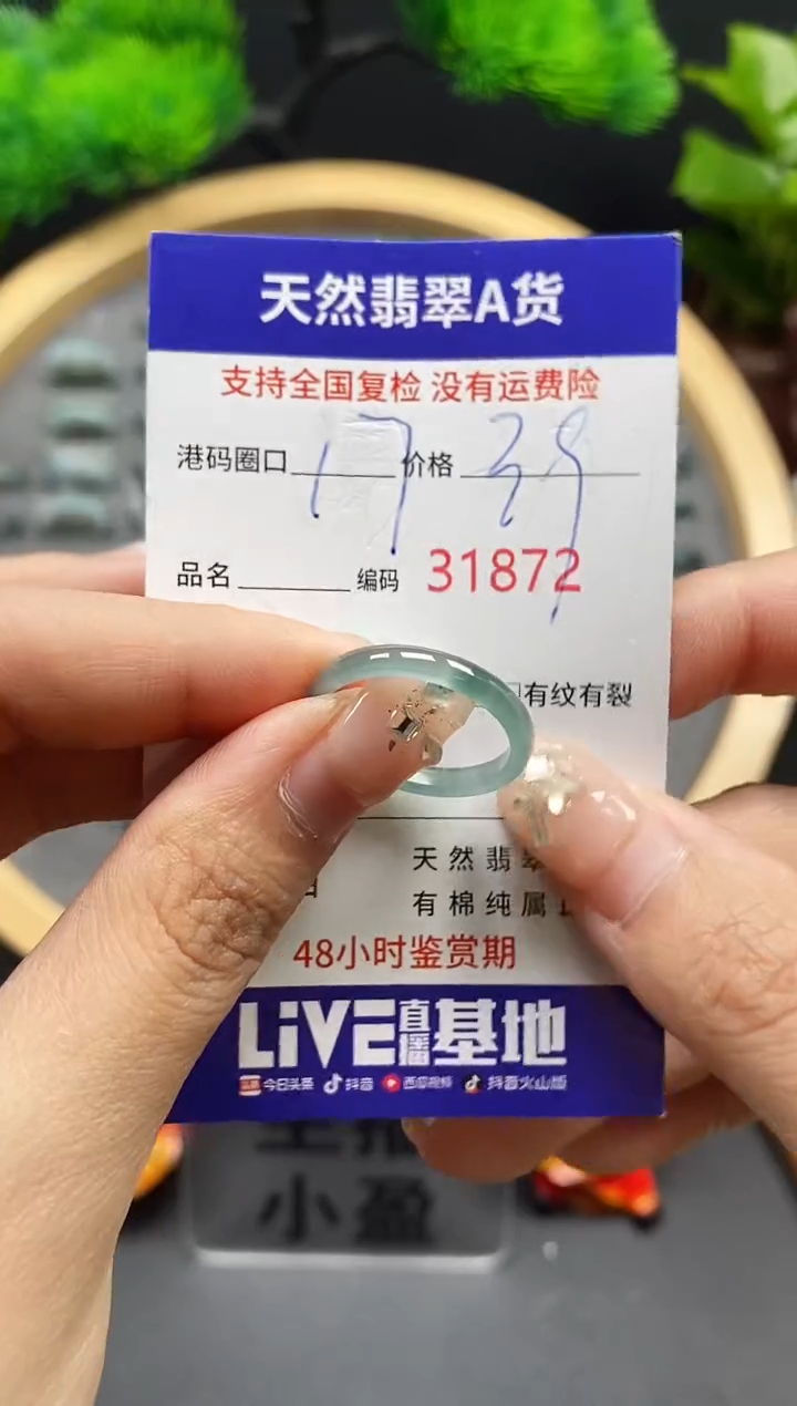【闪购商品】翡翠戒指未镶嵌天然翡翠戒圈1872