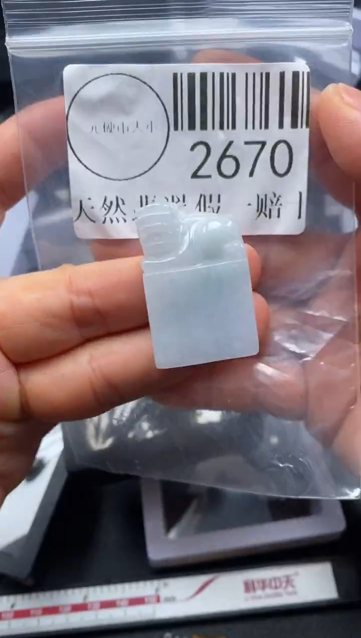 吊坠(不含链)未镶嵌翡翠2670