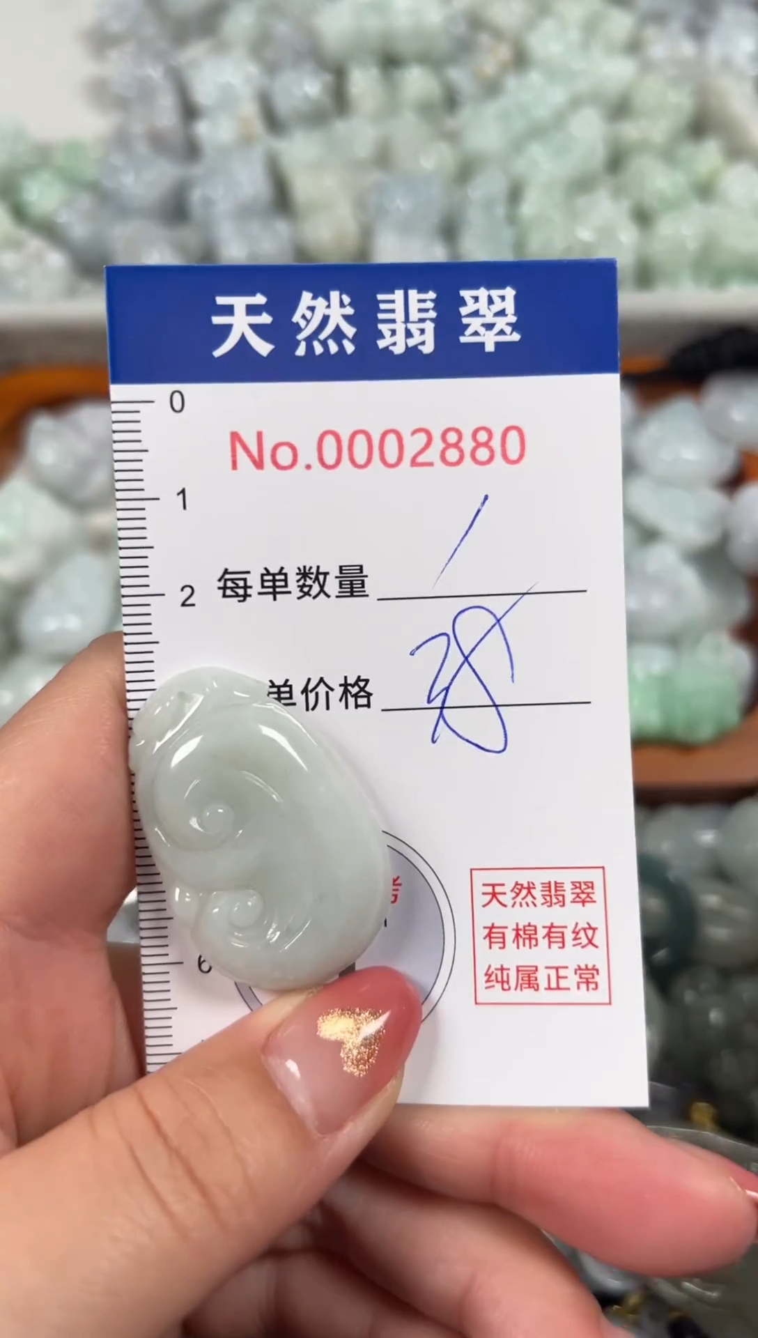 翡翠未镶嵌吊坠(不含链)2880