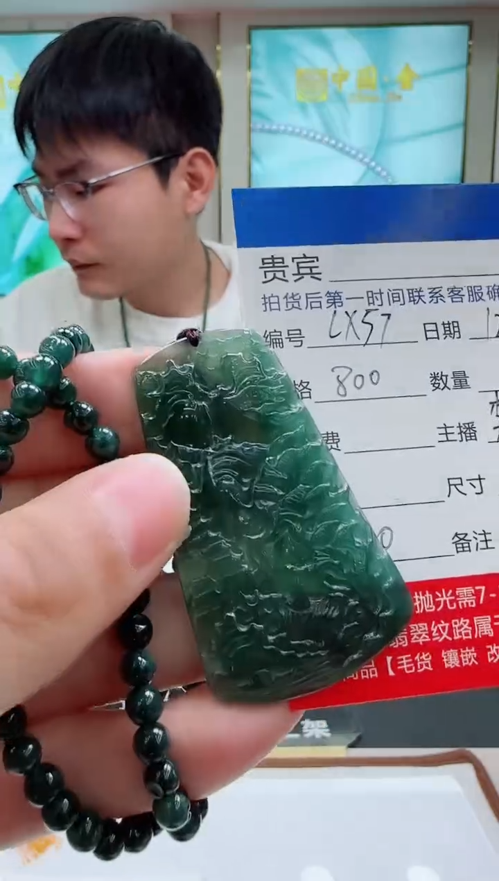 未镶嵌定制翡翠LX57翡翠吊坠赠珠链-多样性发其一