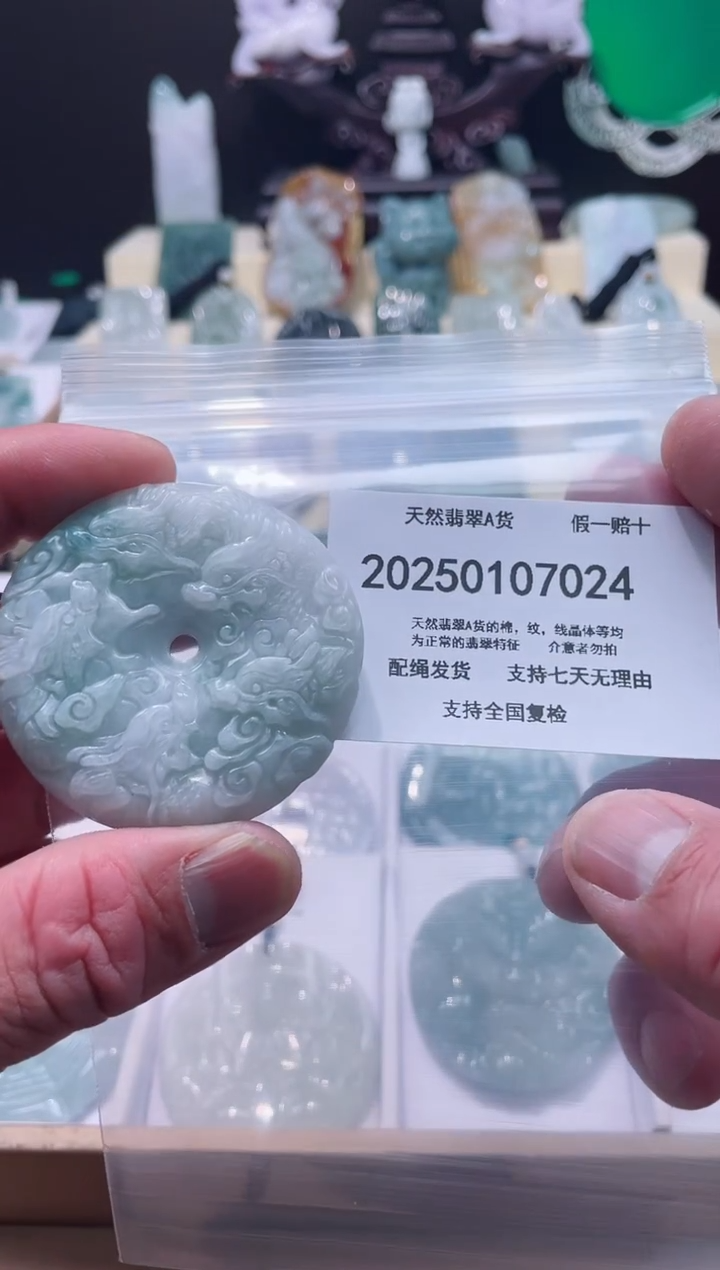 【闪购商品】翡翠颈饰未镶嵌闪购商品8号店200250010023